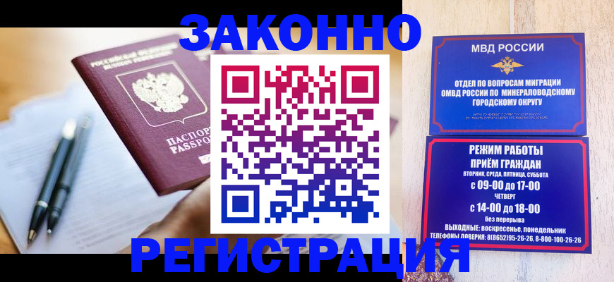 временная регистрация купить в Няндоме
