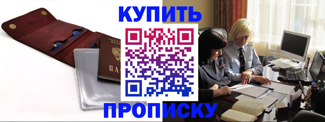временная регистрация в квартире в Няндоме