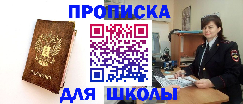 прописка поиск в Няндоме